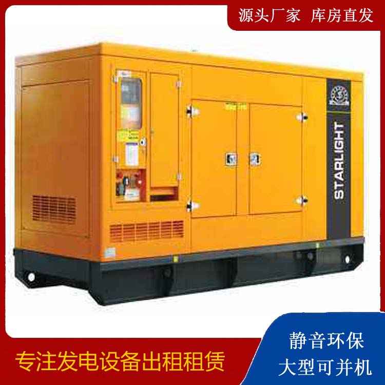 伊川出租发电机 移动式发电机组有哪些优势?